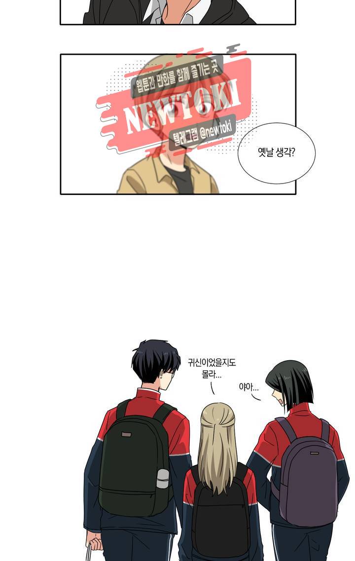 10년째 차이는 소꿉친구 12화 누구세요 5