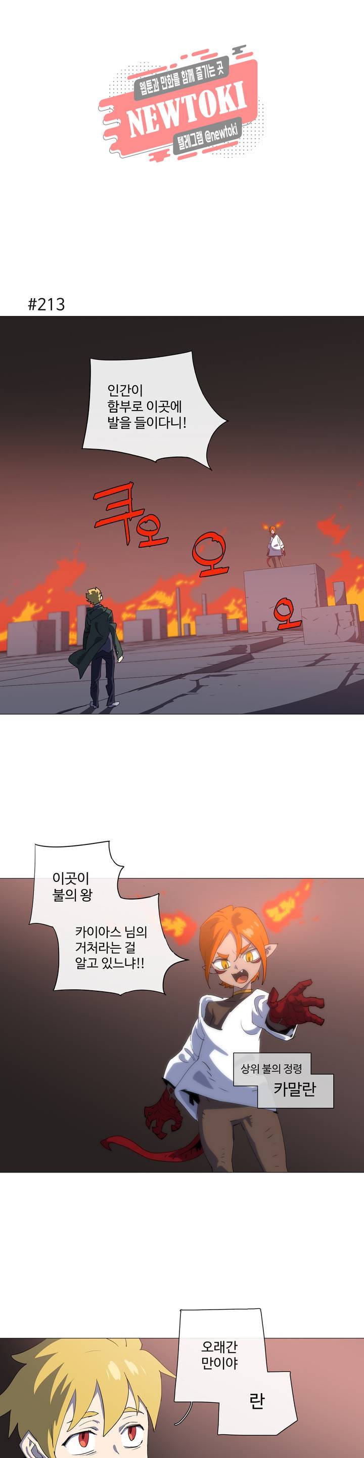 4컷용사 156화 2부 56화 1