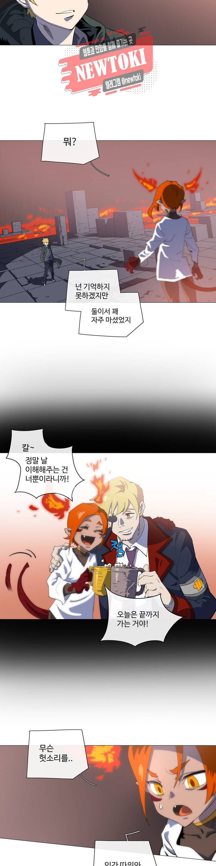 4컷용사 156화 2부 56화 2
