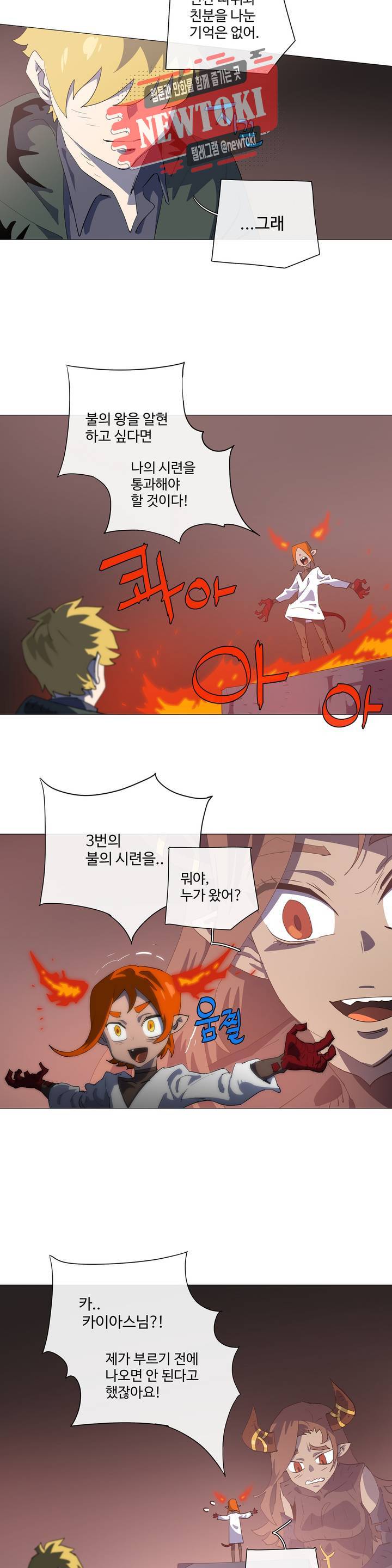 4컷용사 156화 2부 56화 3