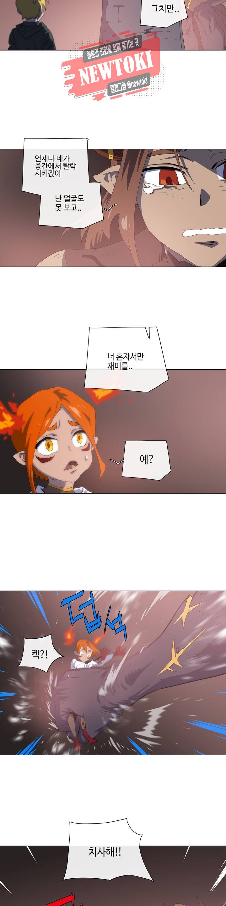 4컷용사 156화 2부 56화 4