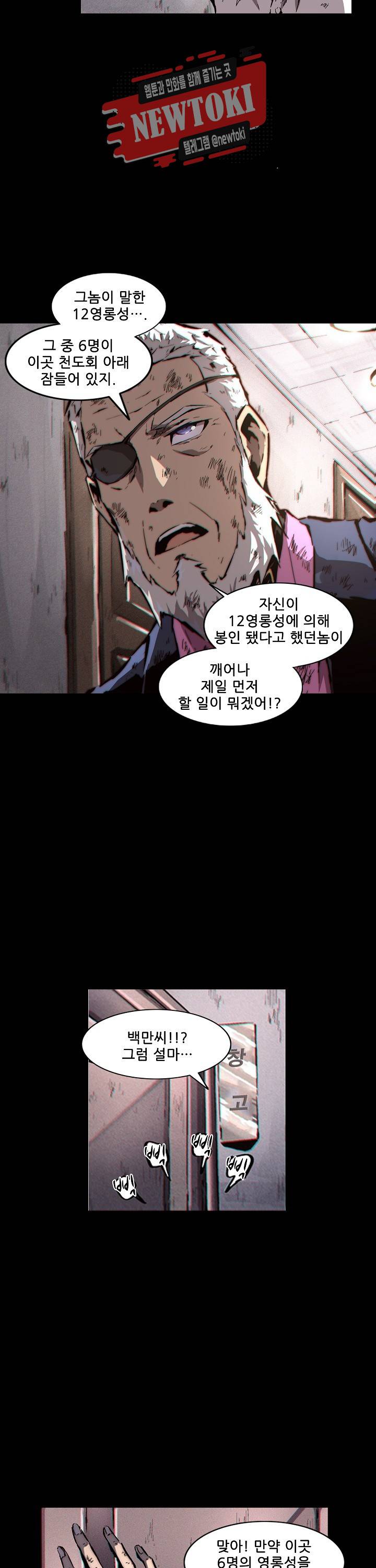 무법지대 86화 2