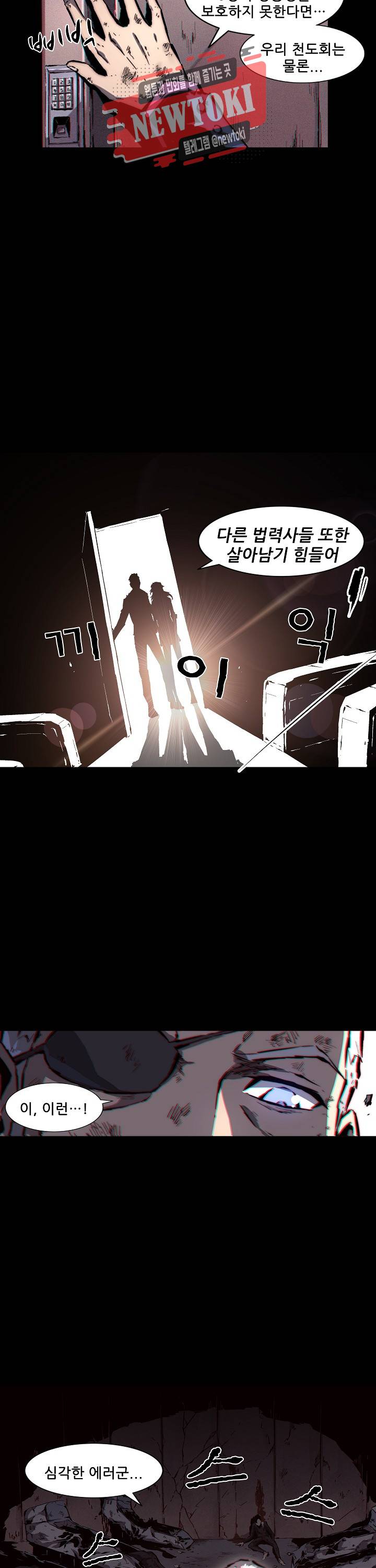 무법지대 86화 3
