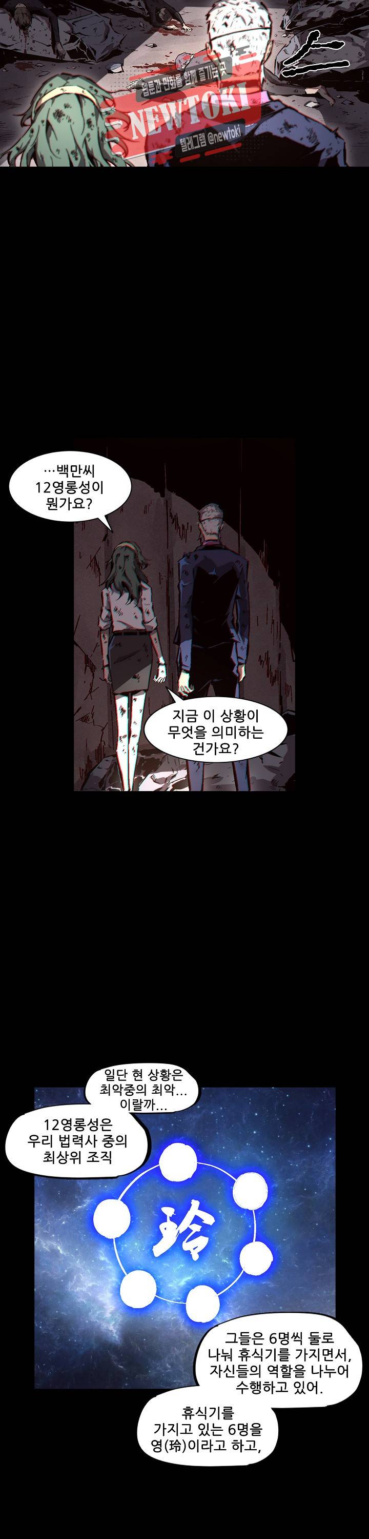무법지대 86화 4