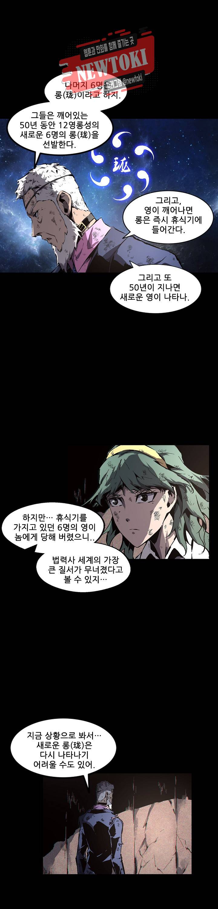 무법지대 86화 5