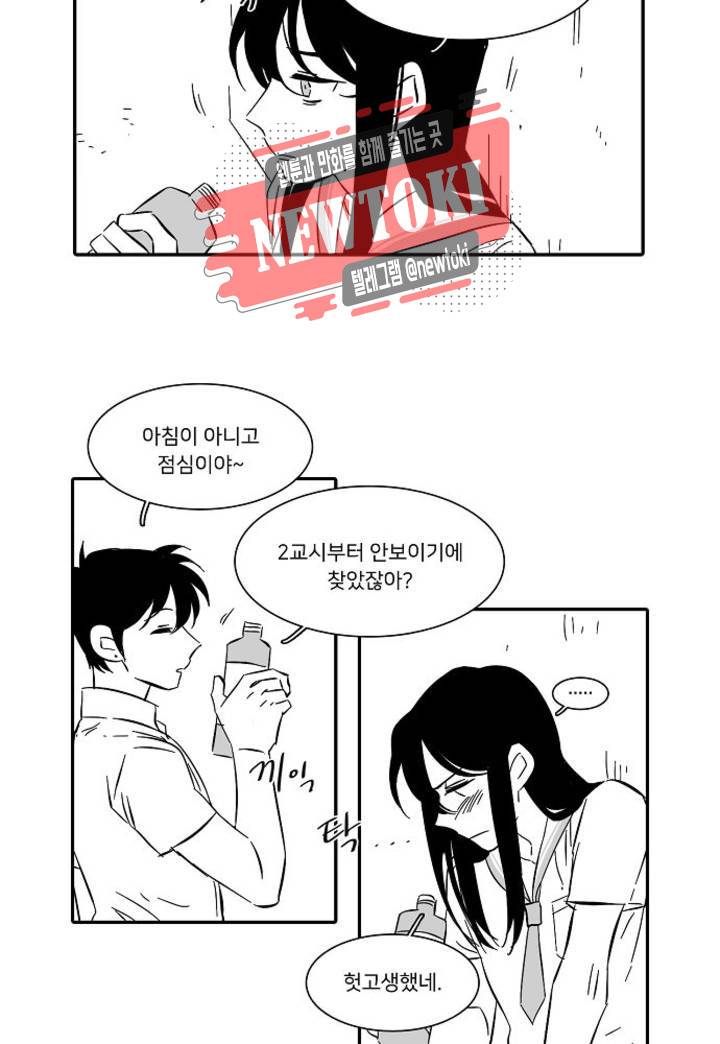 말할 수 없는 남매 공지 단편 : 그는 당신에게 반하지 않았다. 4