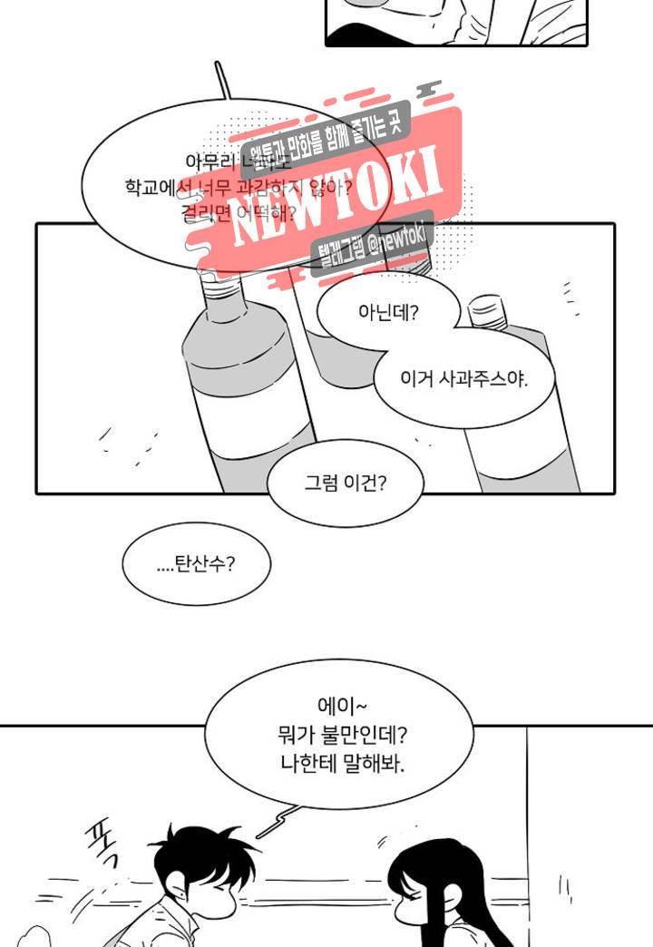 말할 수 없는 남매 공지 단편 : 그는 당신에게 반하지 않았다. 5