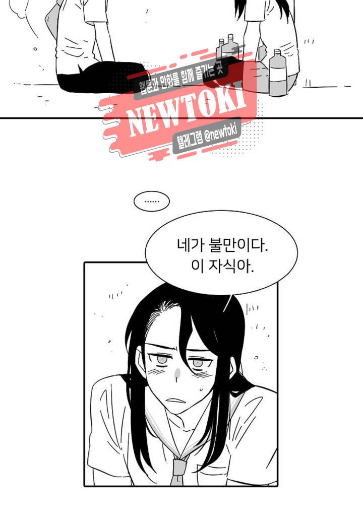 말할 수 없는 남매 공지 단편 : 그는 당신에게 반하지 않았다. 6