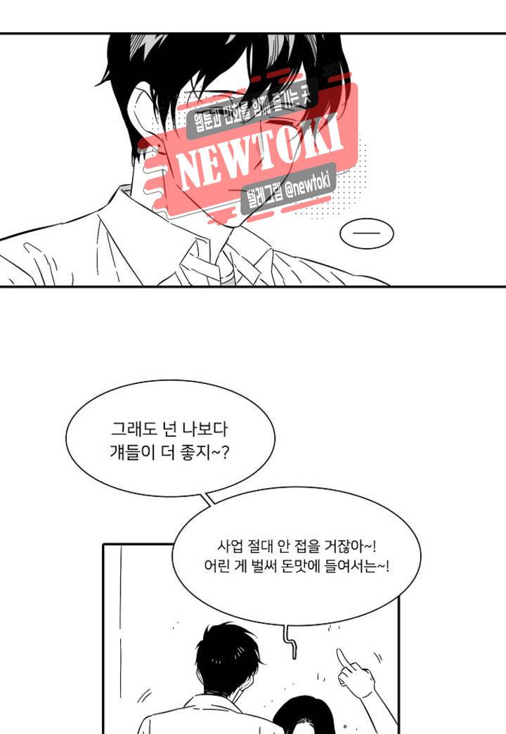말할 수 없는 남매 공지 단편 : 그는 당신에게 반하지 않았다. 9