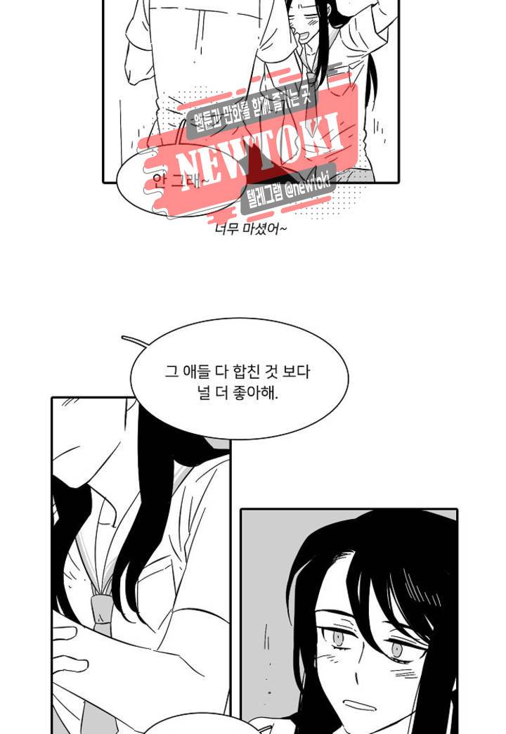 말할 수 없는 남매 공지 단편 : 그는 당신에게 반하지 않았다. 10