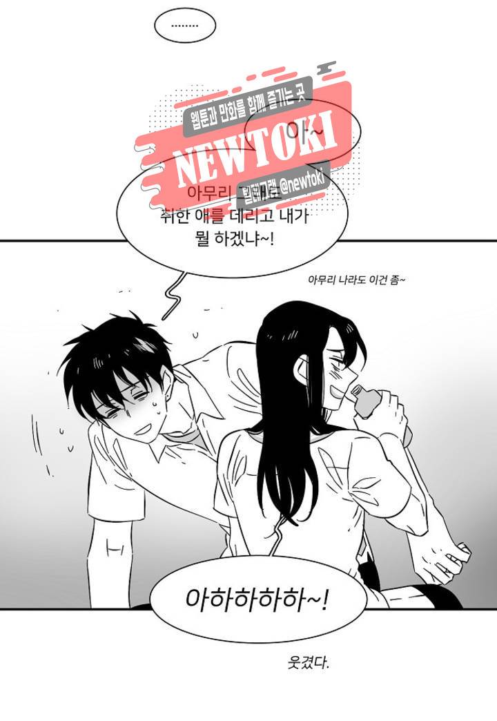말할 수 없는 남매 공지 단편 : 그는 당신에게 반하지 않았다. 13