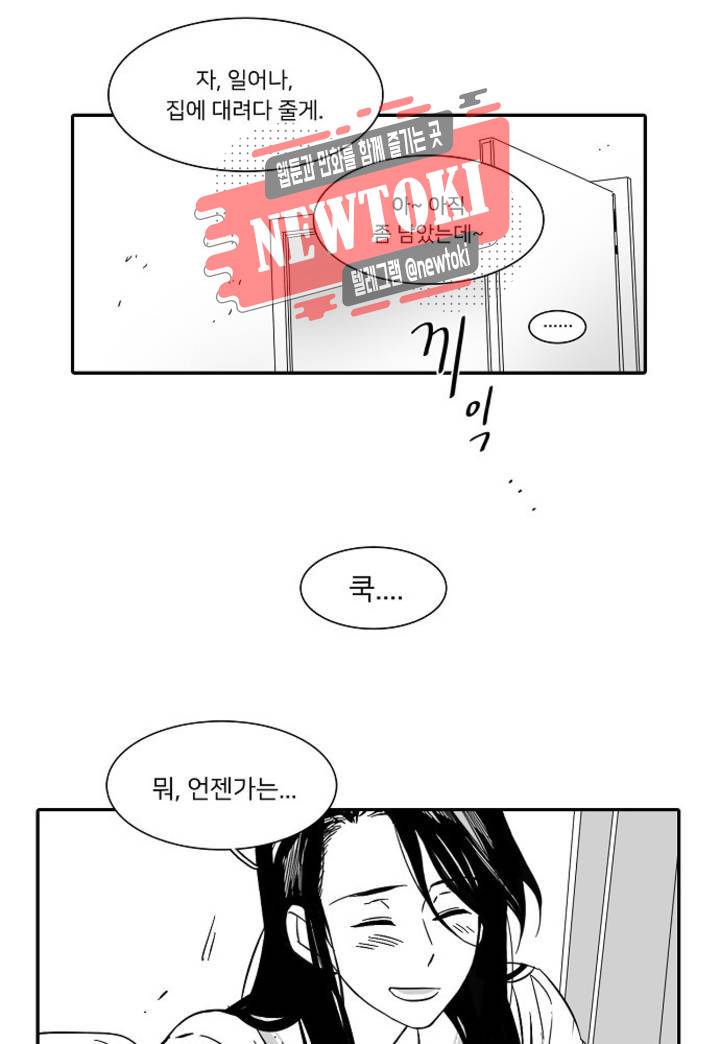 말할 수 없는 남매 공지 단편 : 그는 당신에게 반하지 않았다. 14