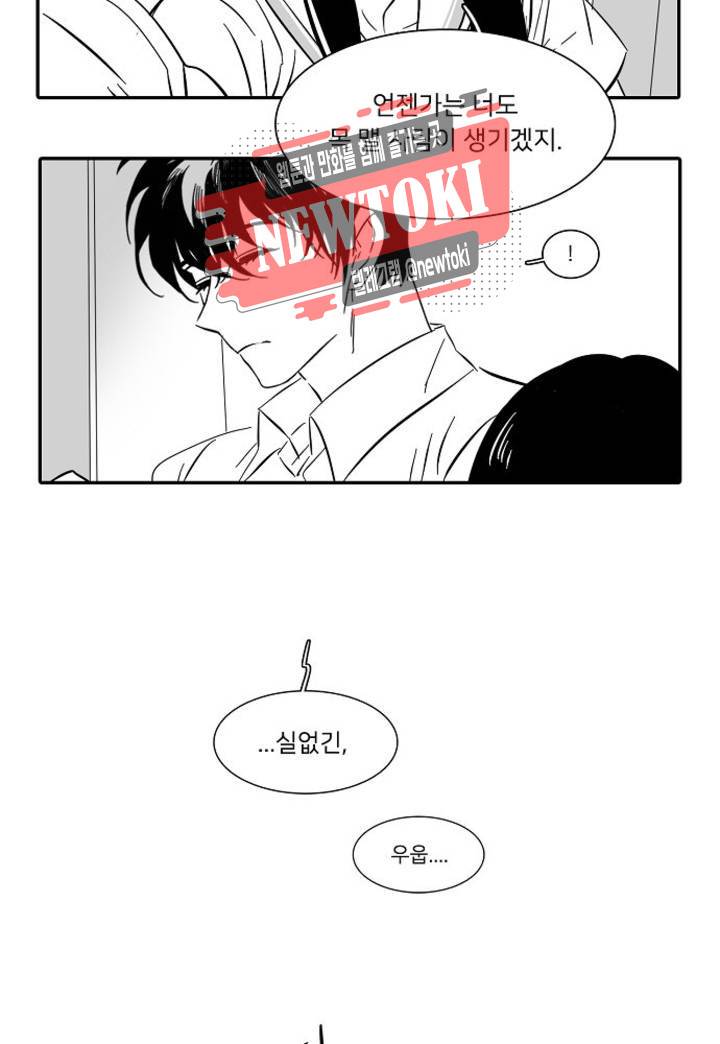 말할 수 없는 남매 공지 단편 : 그는 당신에게 반하지 않았다. 15