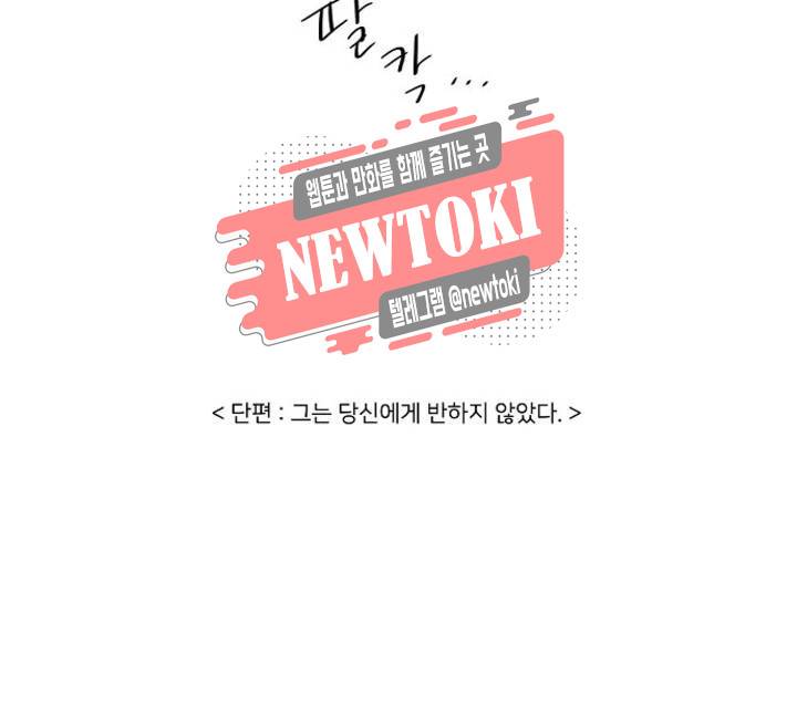 말할 수 없는 남매 공지 단편 : 그는 당신에게 반하지 않았다. 16