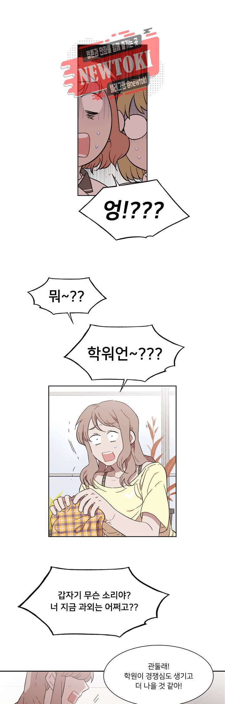 말할 수 없는 남매 184화 그녀는 밖을 본다. 7