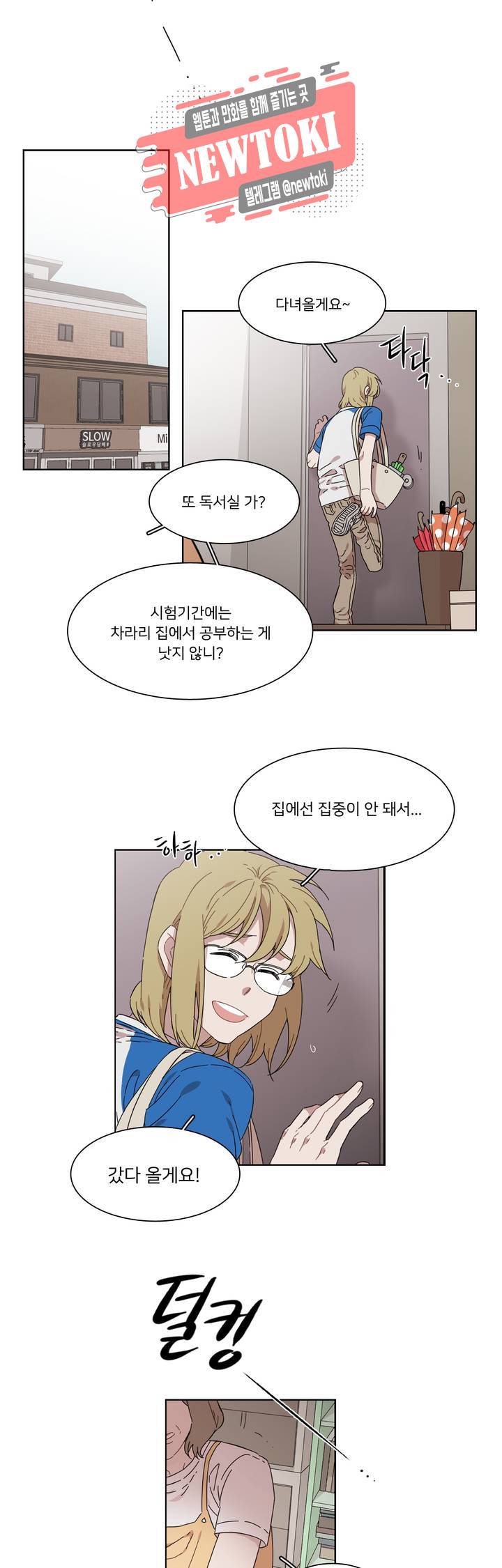 말할 수 없는 남매 184화 그녀는 밖을 본다. 9