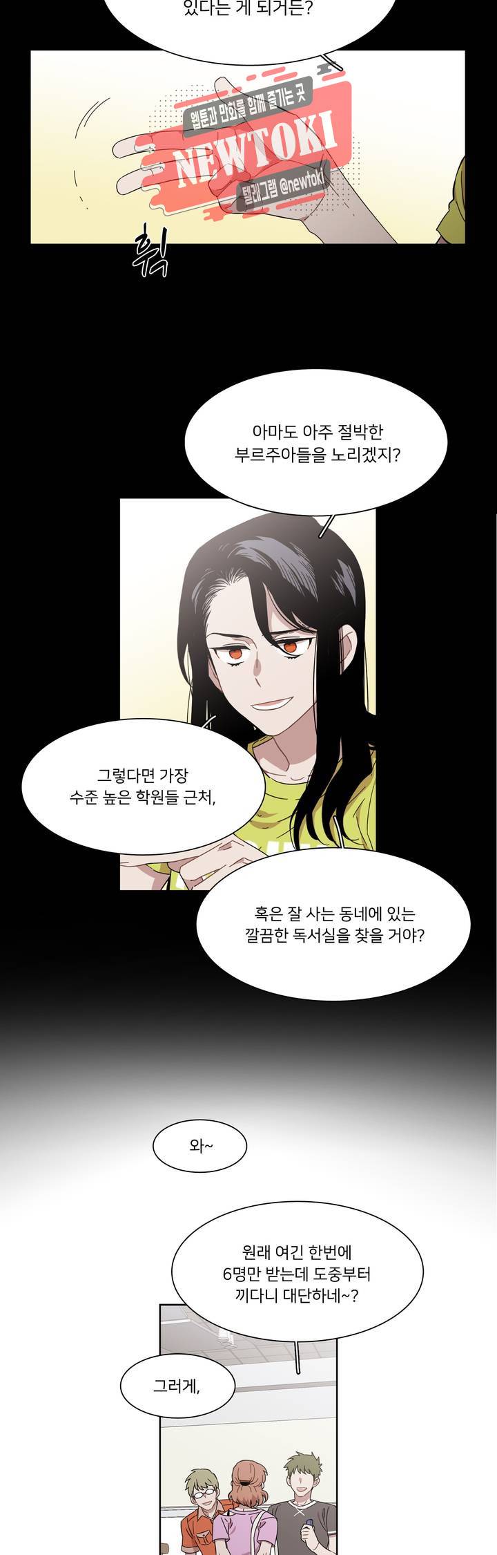 말할 수 없는 남매 184화 그녀는 밖을 본다. 13