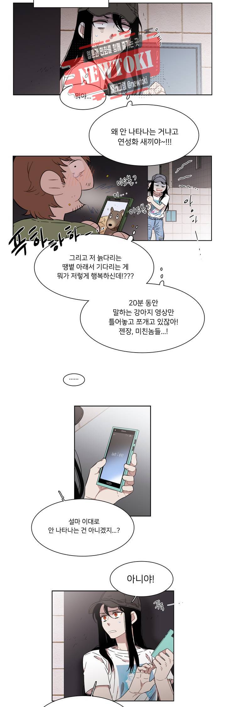 말할 수 없는 남매 193화 그는 지울 수 없다. 2