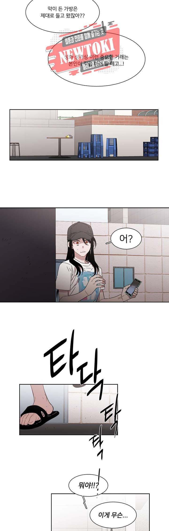 말할 수 없는 남매 193화 그는 지울 수 없다. 3