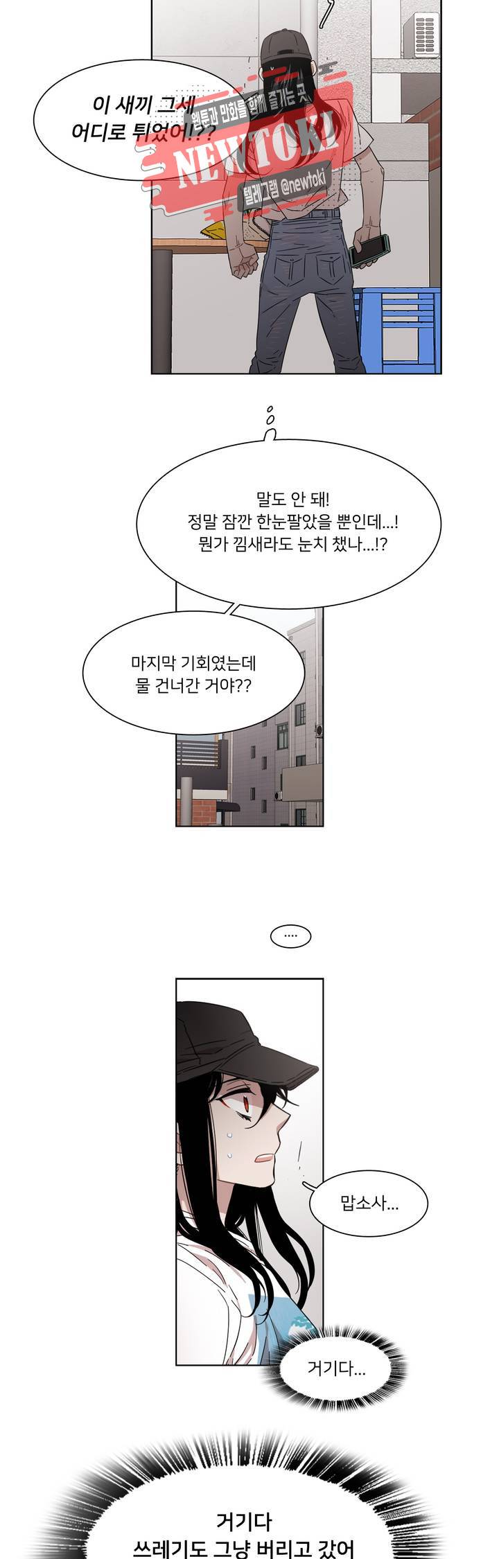 말할 수 없는 남매 193화 그는 지울 수 없다. 4