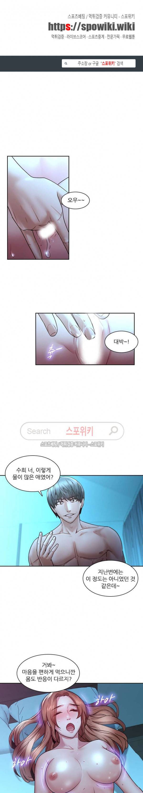 스무살 28화 1