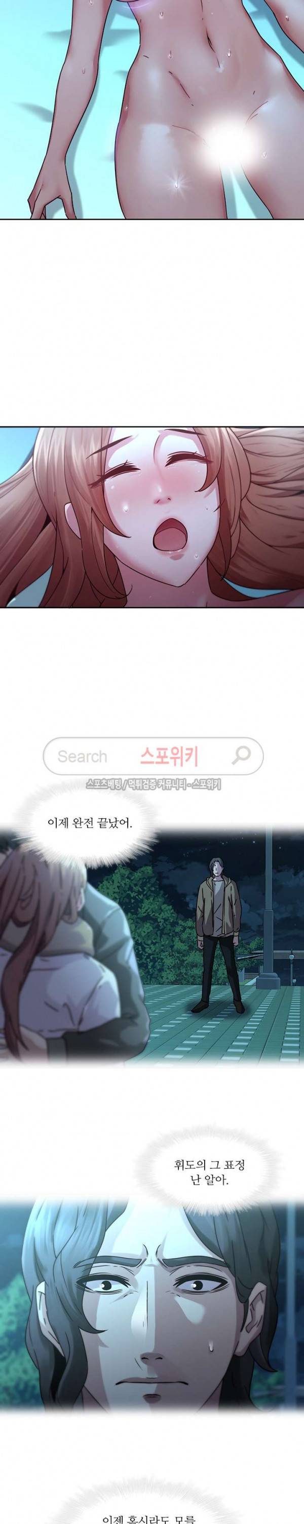 스무살 28화 2