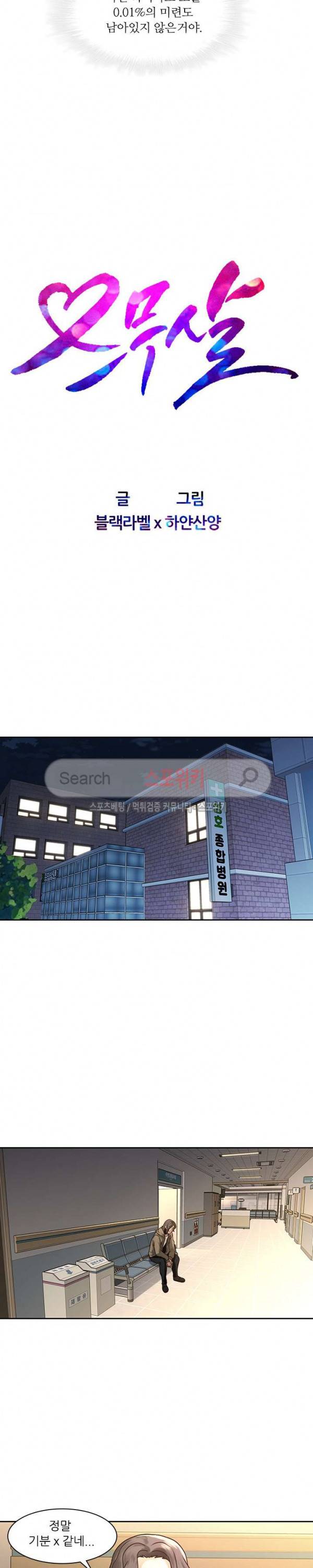 스무살 28화 3