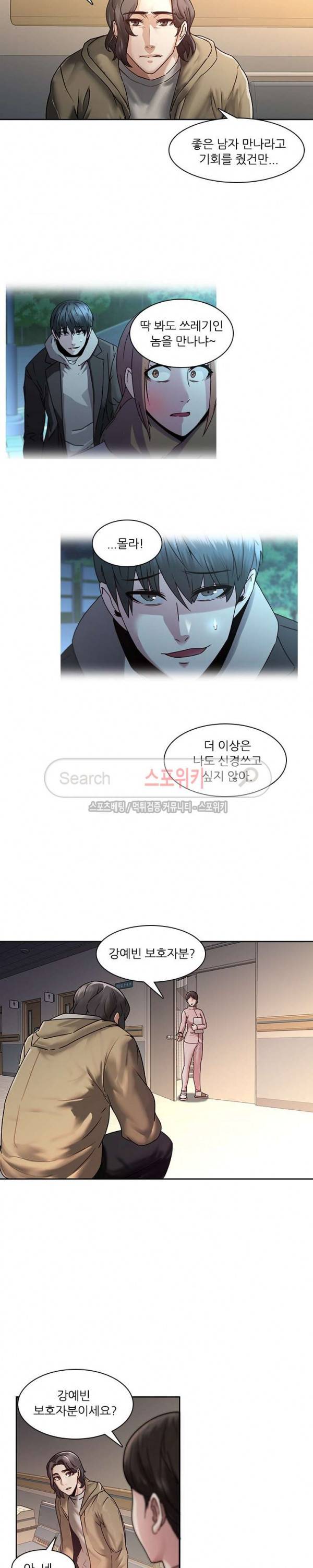 스무살 28화 4