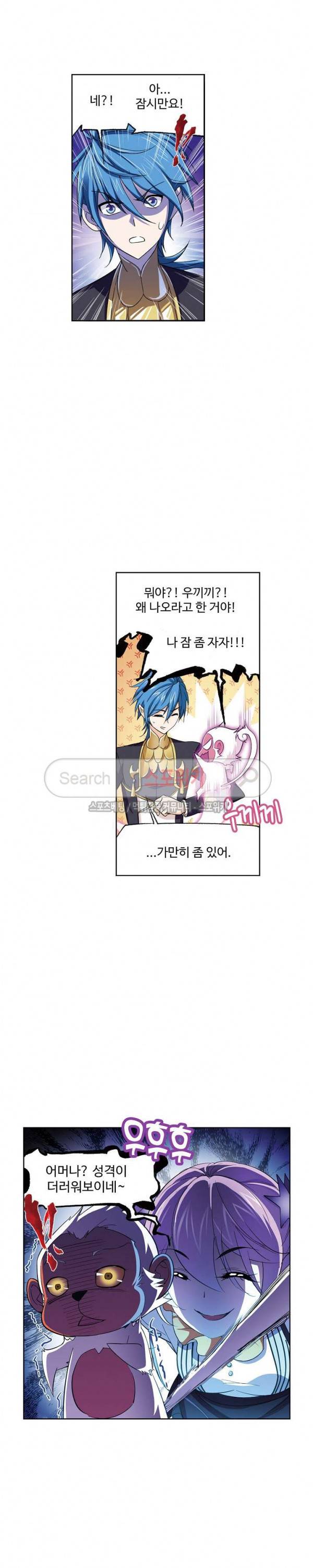 엘피스 전기: SOUL LAND 391화 14