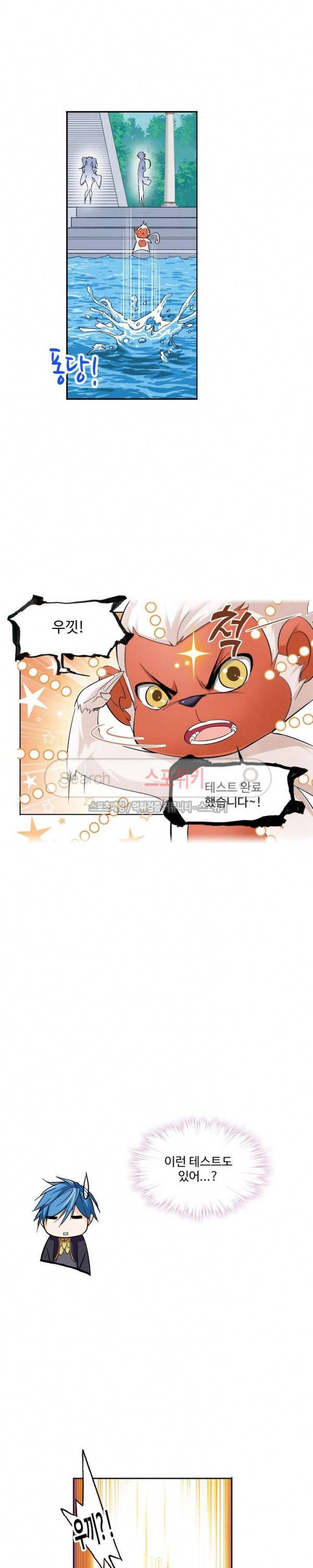 엘피스 전기: SOUL LAND 391화 17