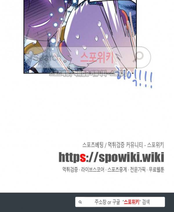엘피스 전기: SOUL LAND 391화 19