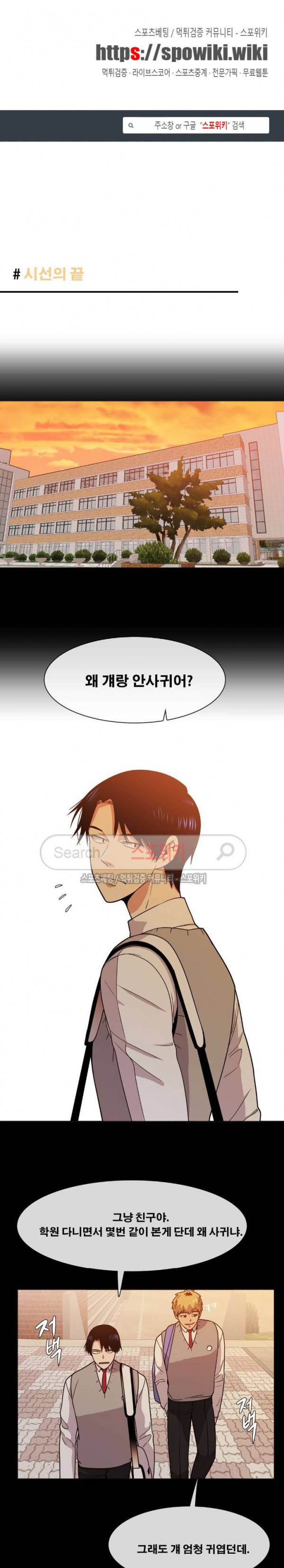 오해가 계속되면 오예입니다 65화 1