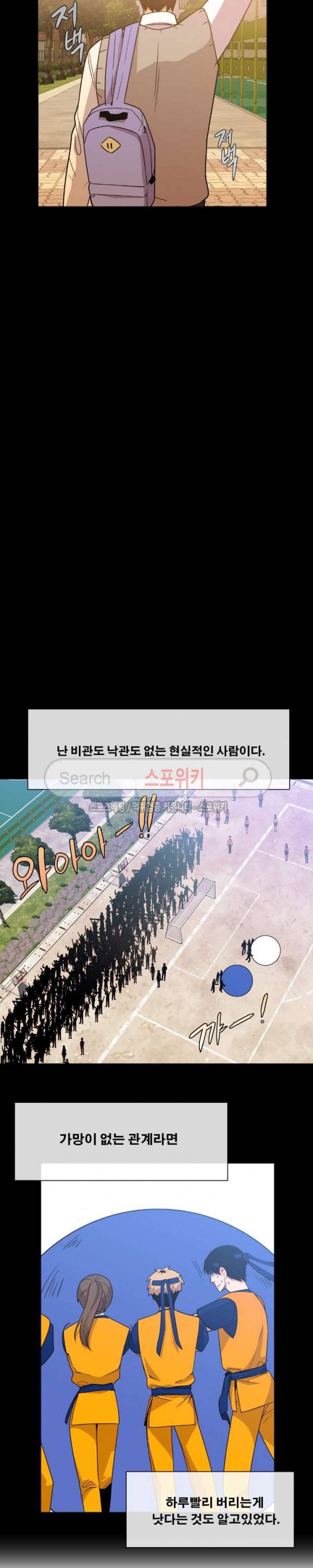 오해가 계속되면 오예입니다 65화 3