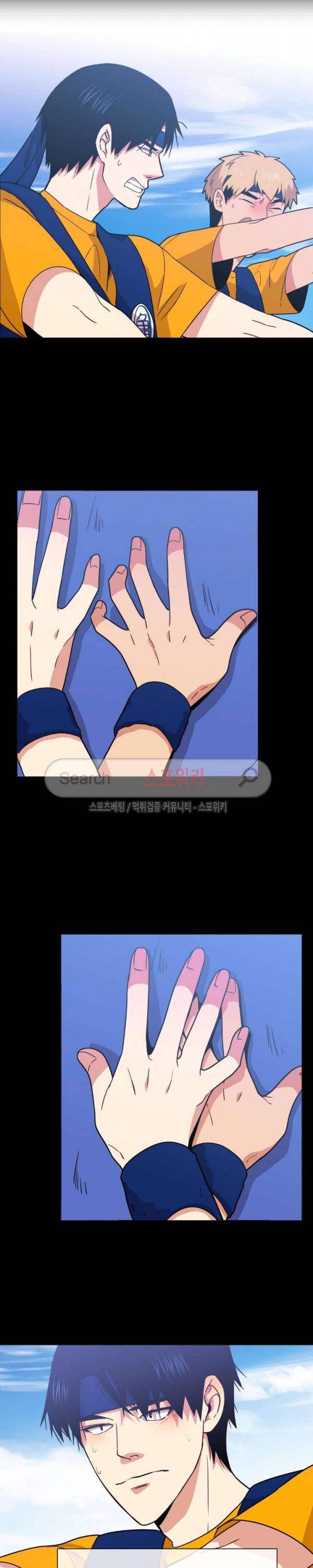 오해가 계속되면 오예입니다 65화 4