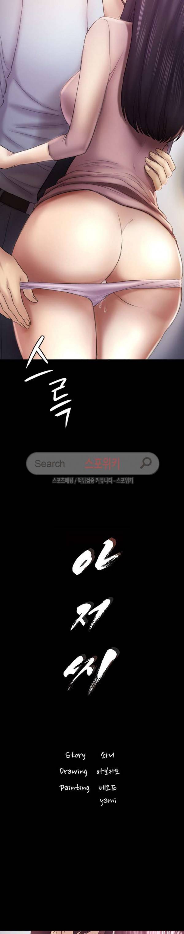 아저씨 47화 2