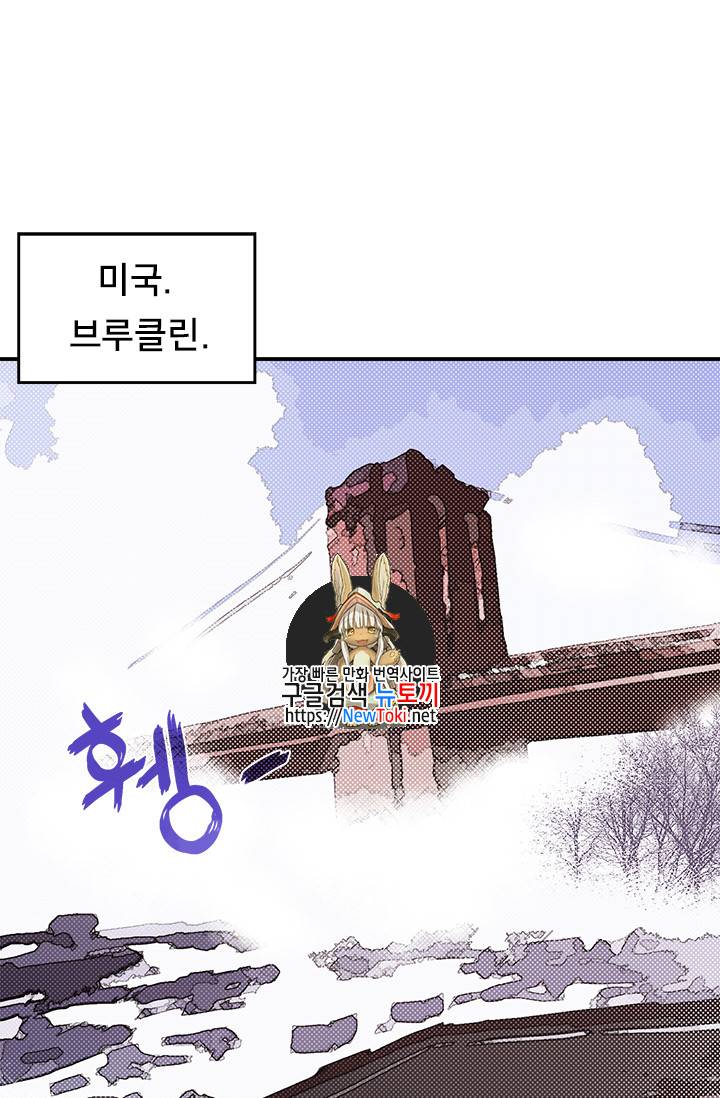 나는 마도왕이다 57화 1