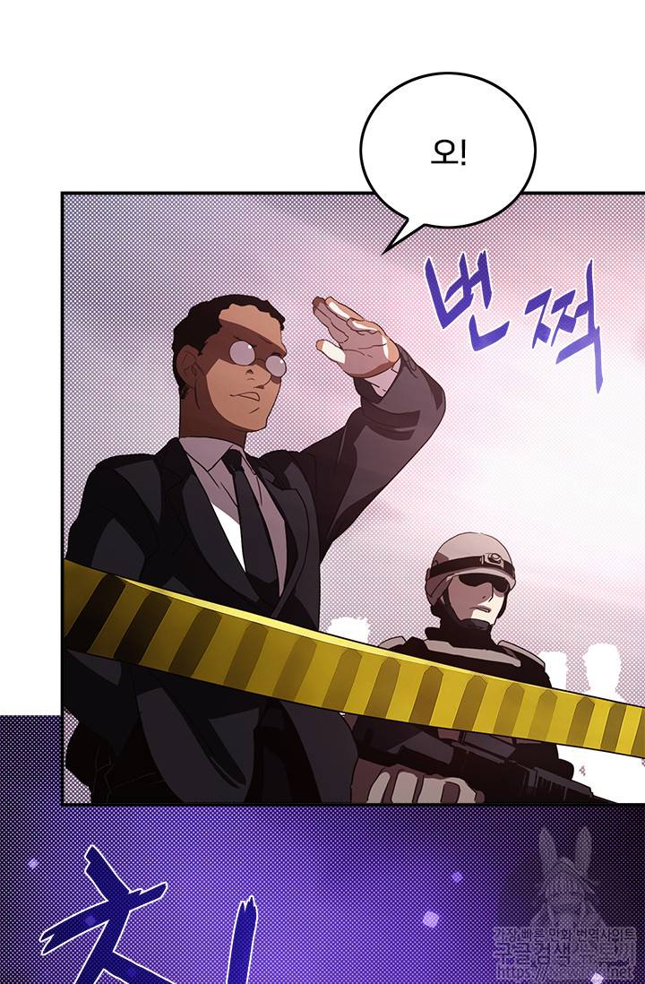 나는 마도왕이다 57화 9