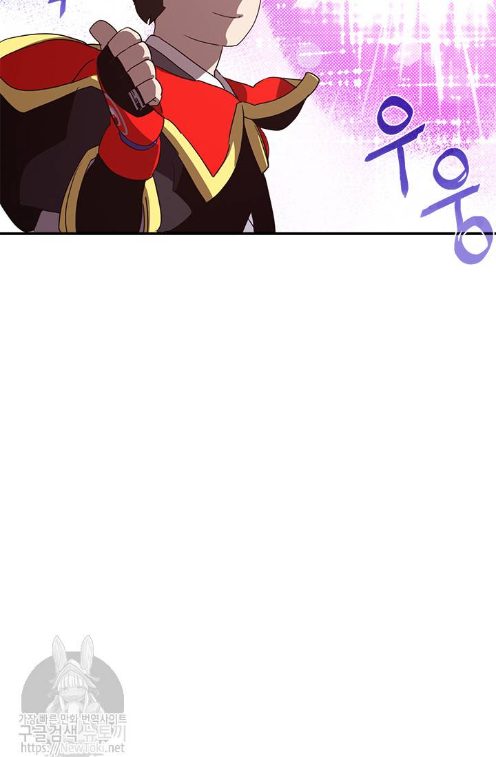 나는 마도왕이다 57화 13