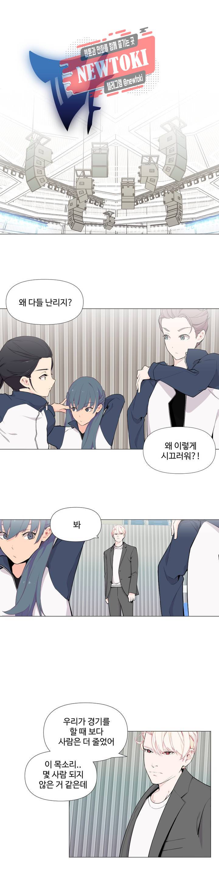 백코트 118화 3