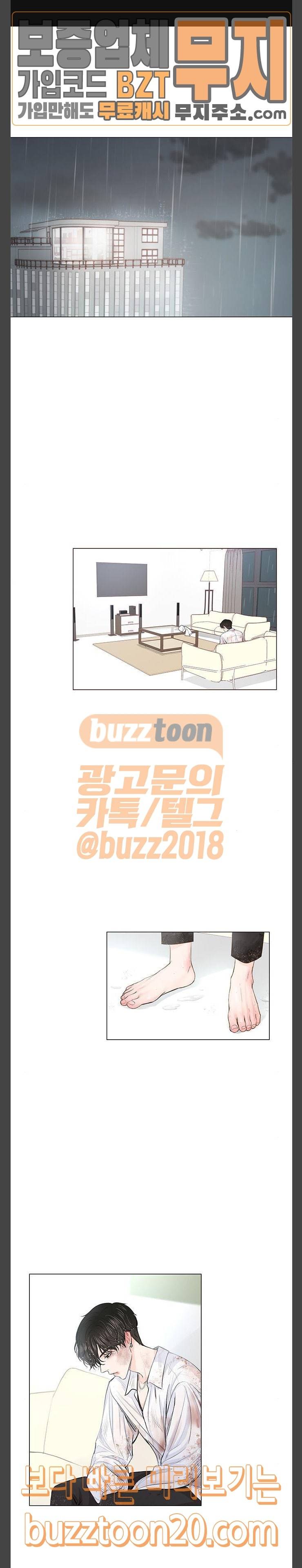 그래서 나는 안티팬과 결혼했다 52화 1