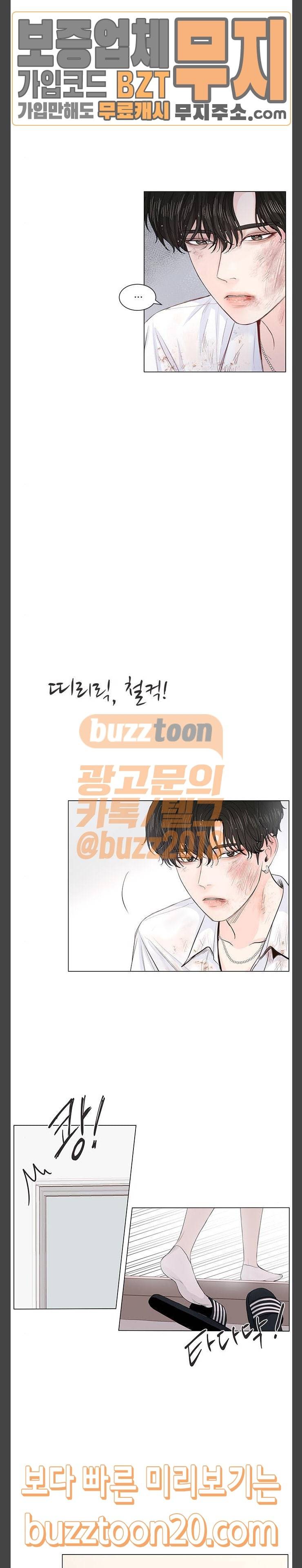 그래서 나는 안티팬과 결혼했다 52화 2