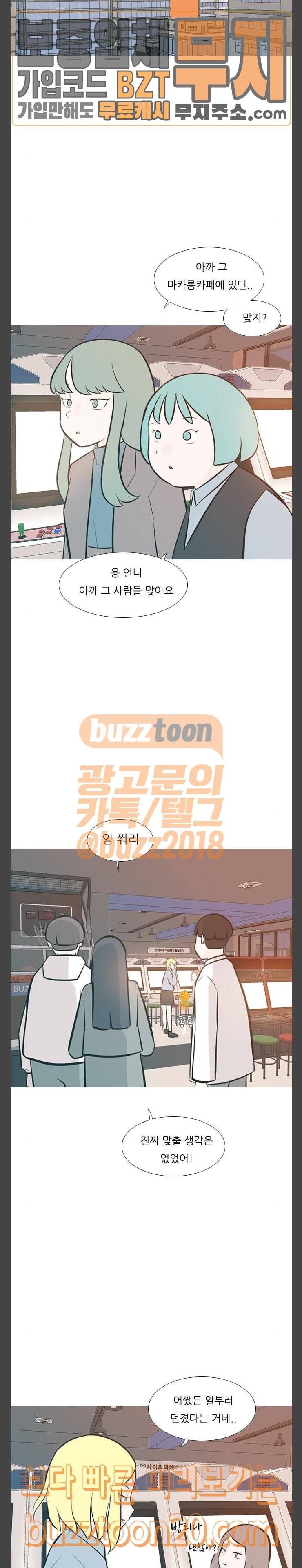 연놈 204화 지금 나누기 지금 (내편) 2
