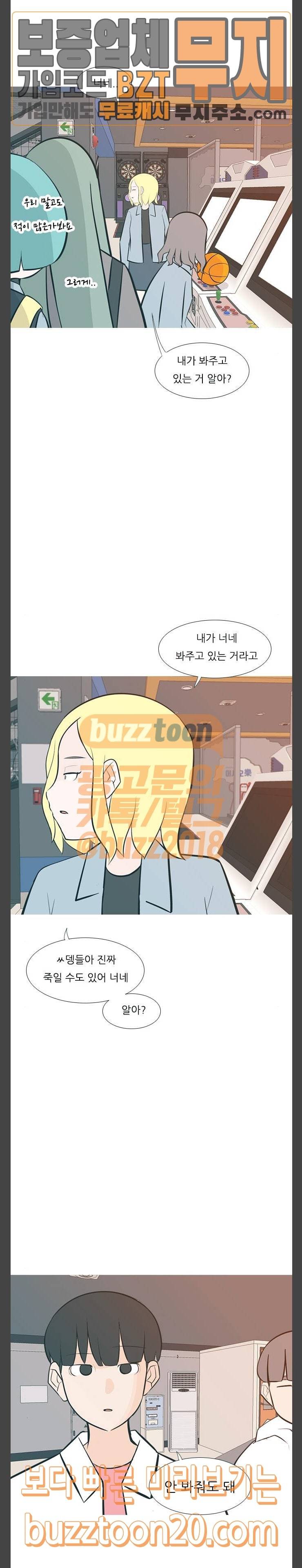 연놈 204화 지금 나누기 지금 (내편) 4