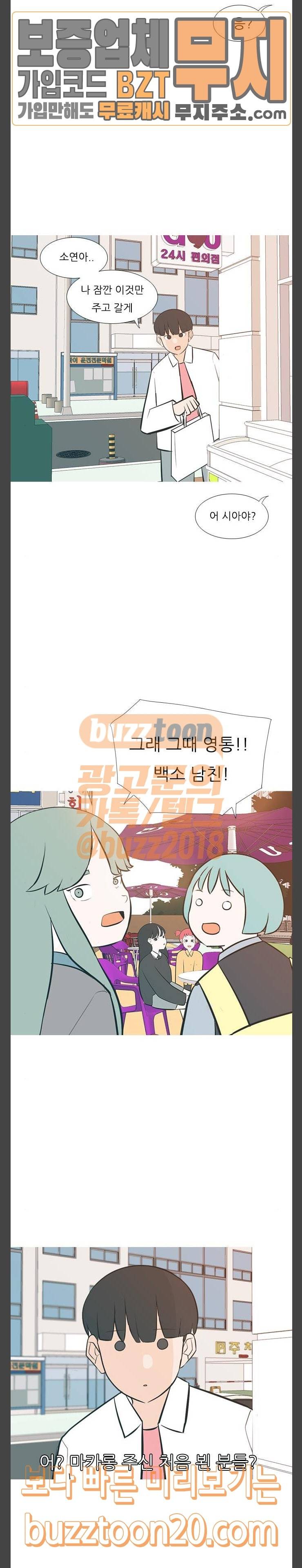 연놈 204화 지금 나누기 지금 (내편) 5