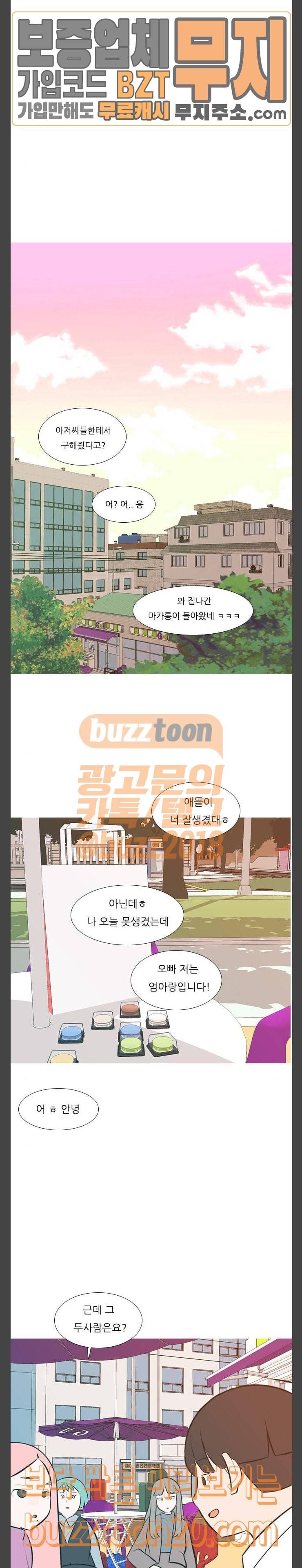 연놈 204화 지금 나누기 지금 (내편) 6