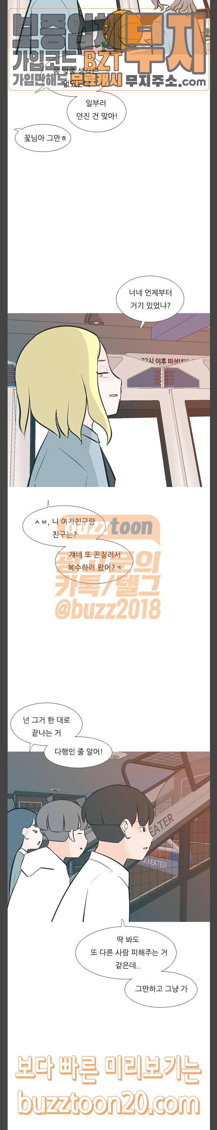 연놈 204화 지금 나누기 지금 (내편) 14