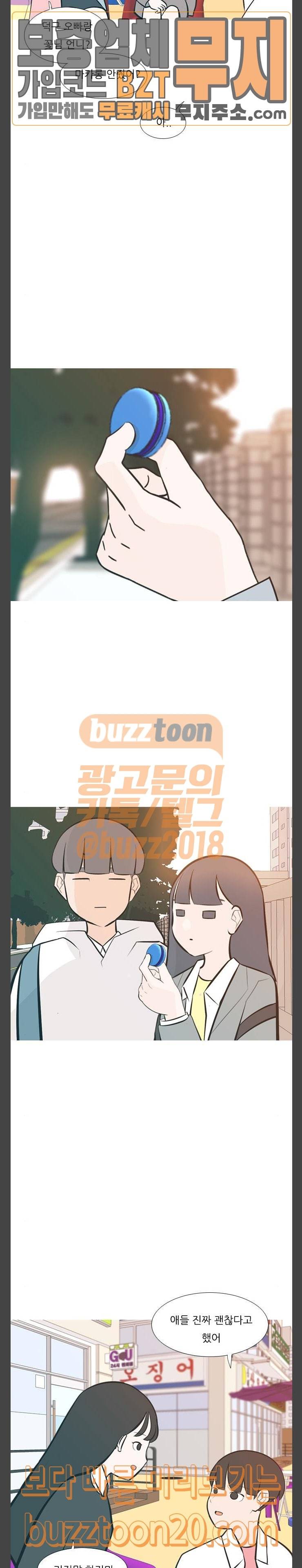 연놈 204화 지금 나누기 지금 (내편) 18