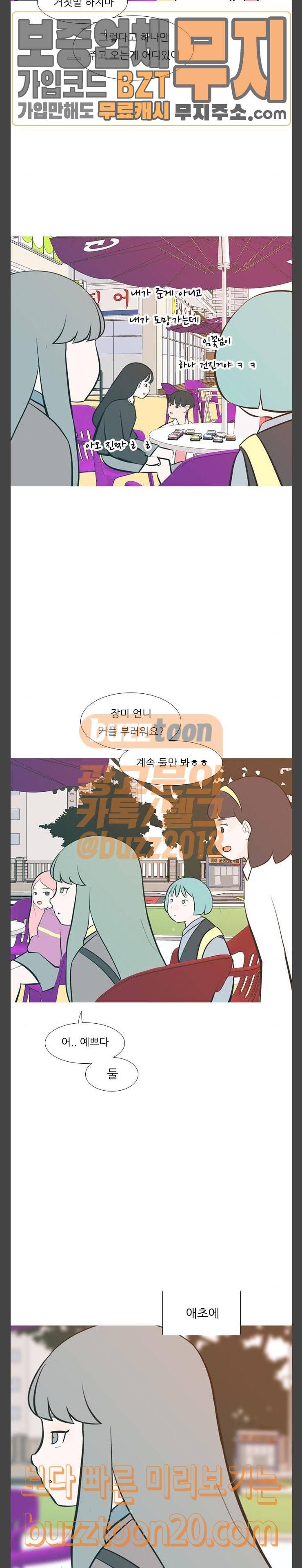 연놈 204화 지금 나누기 지금 (내편) 19