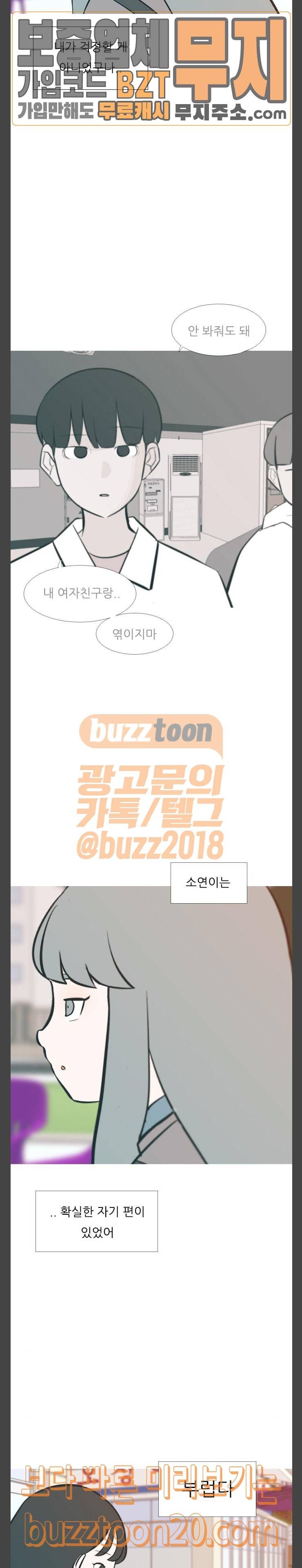 연놈 204화 지금 나누기 지금 (내편) 20