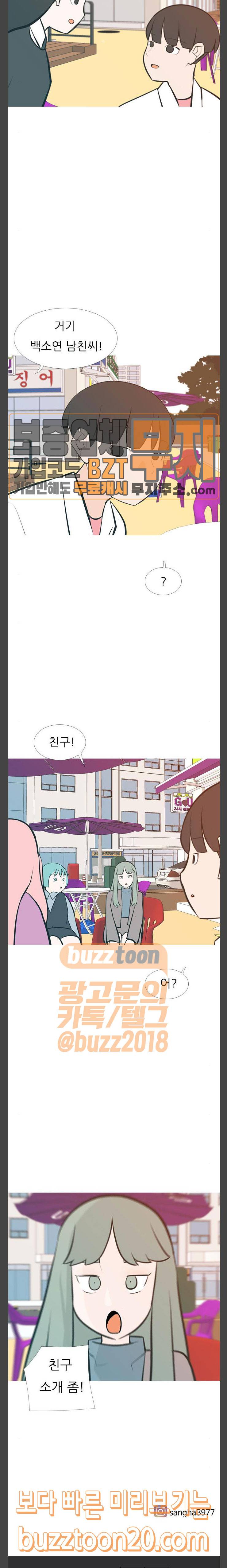 연놈 204화 지금 나누기 지금 (내편) 21